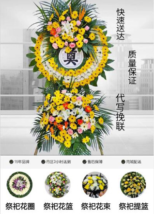浙江省金华婺城区罗埠镇莲湖严村花圈代送